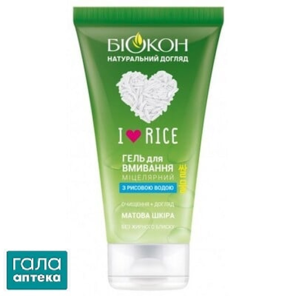 Гель для умывания мицеллярный Биокон I love rice, 150 мл