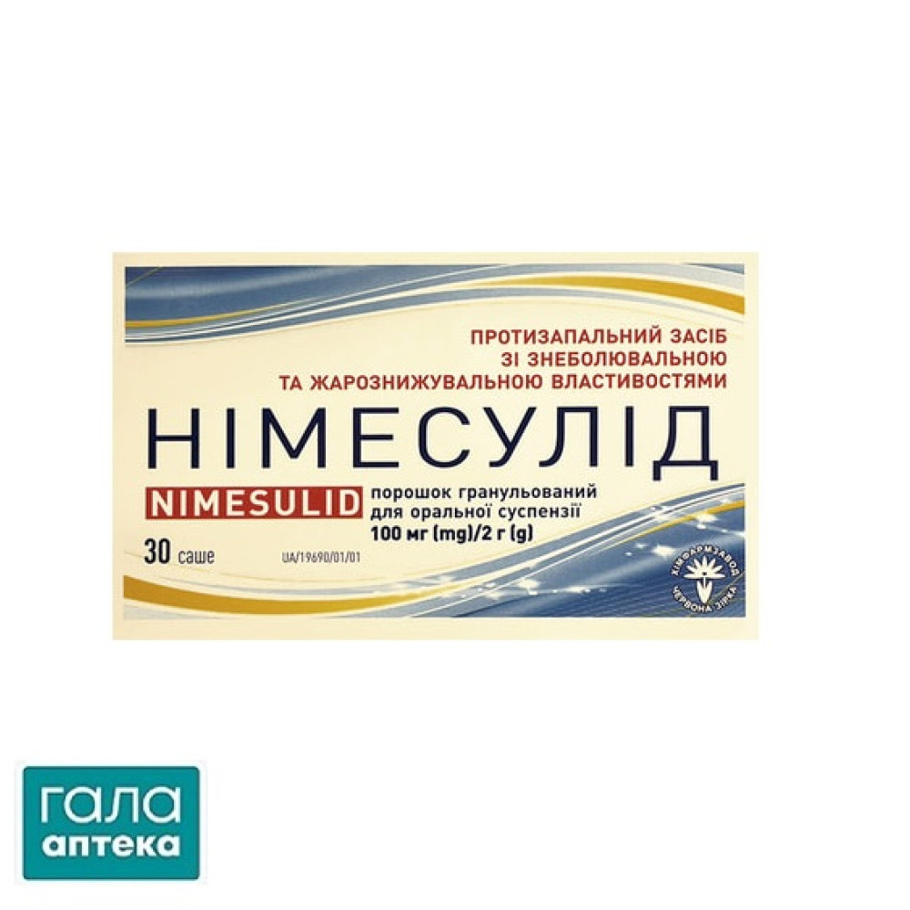 Німесулід