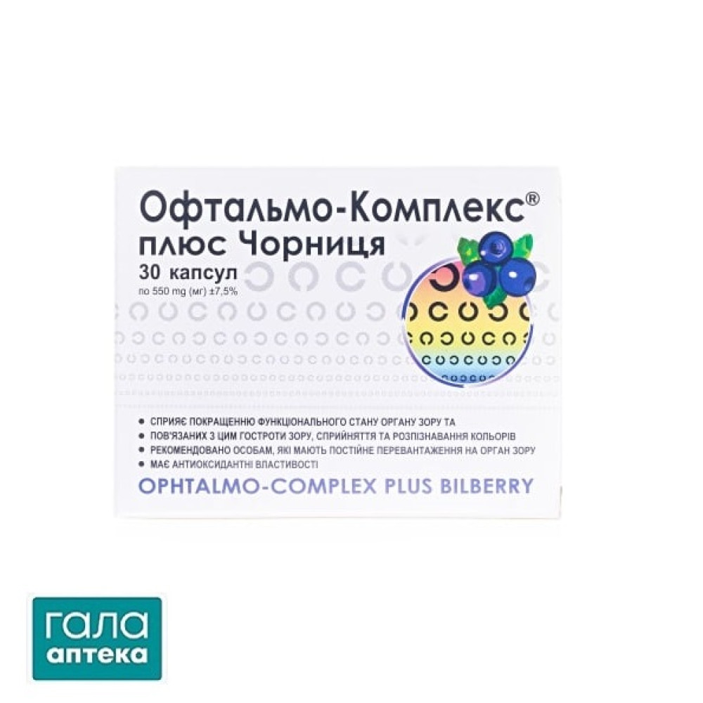 Офтальмо-комплекс плюс чорниця
