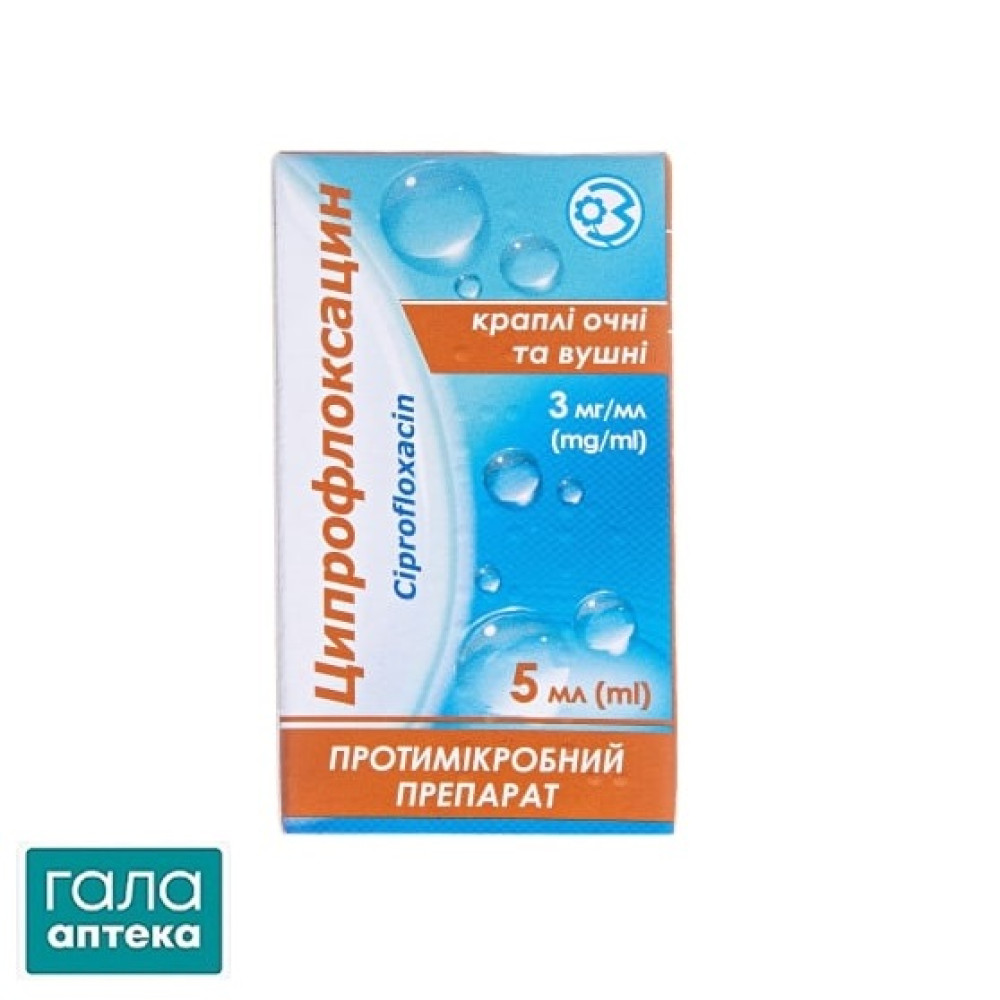 Ципрофлоксацин