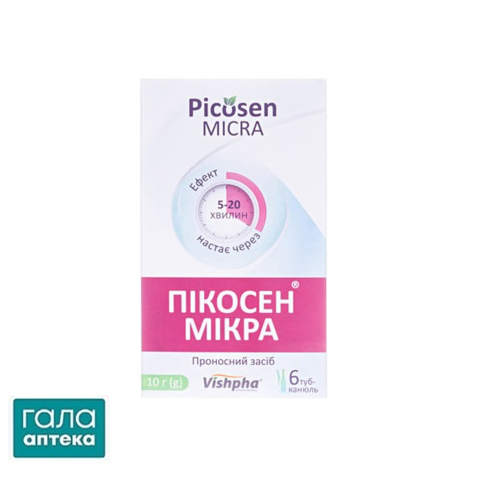 Пикосен микра