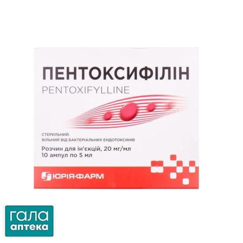 Пентоксифиллин