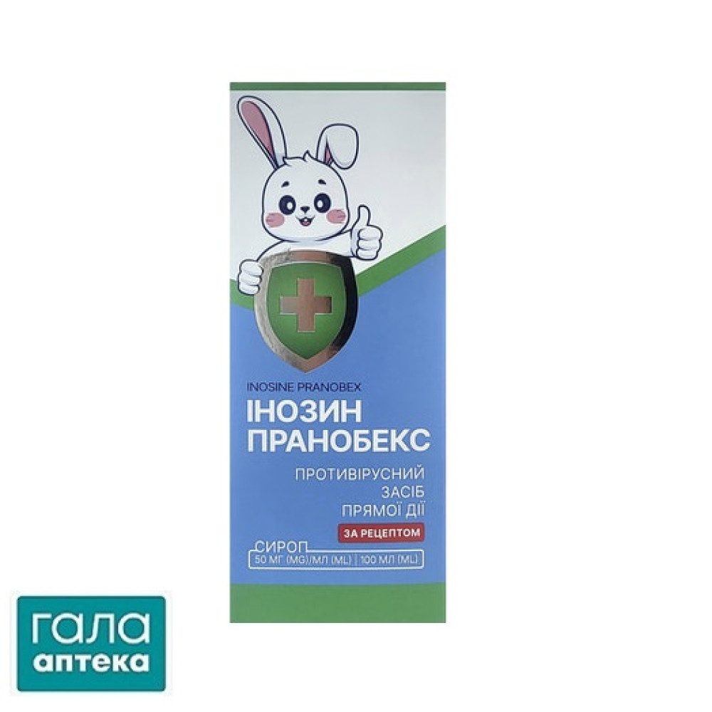 Инозин пранобекс