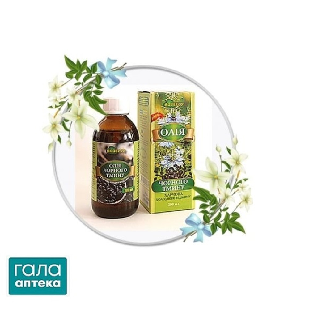 Масло семян черного тмина