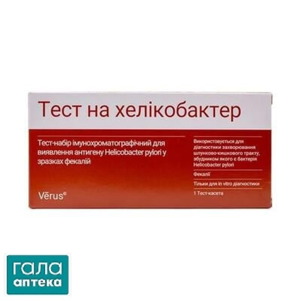 Тест-набір Verus Хеліко-тест-МБА д/виявлення антигену Helicobacter pylori у зразках фекалій