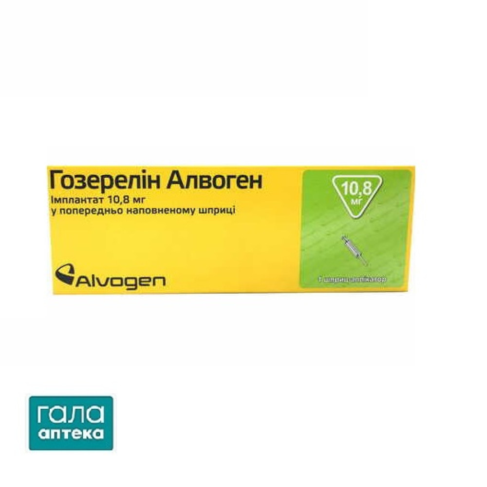 Гозерелин