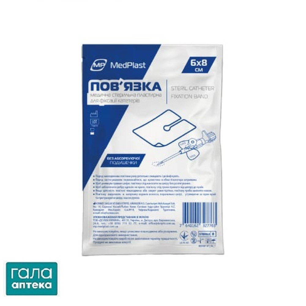 Повязка МП Медпласт для фиксации катетеров стерильная