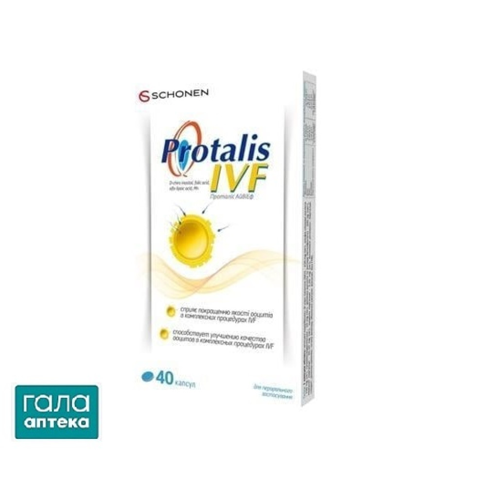 Проталіс айвіеф