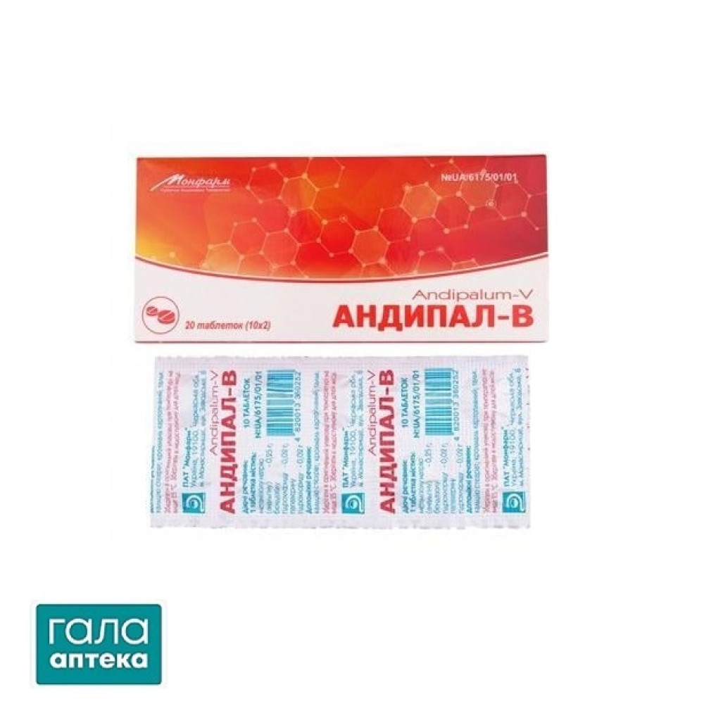 Андипал