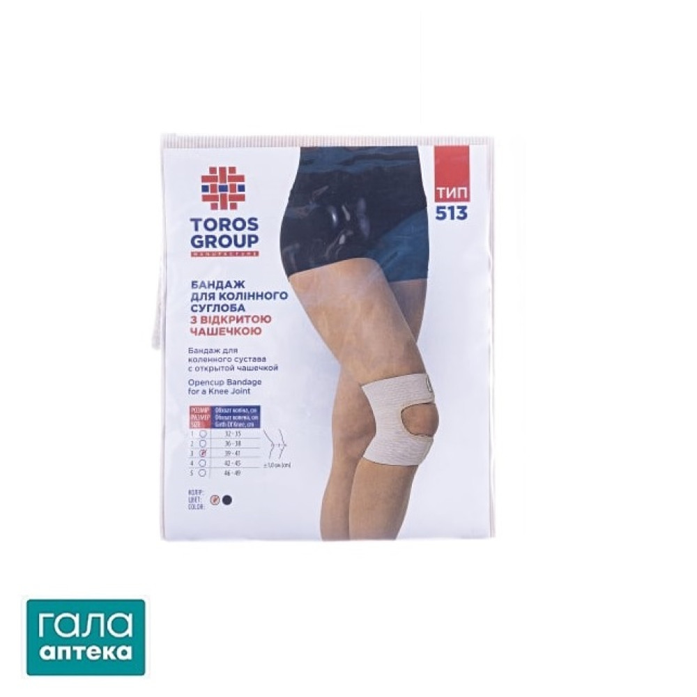 Бандаж для колінного суглобу