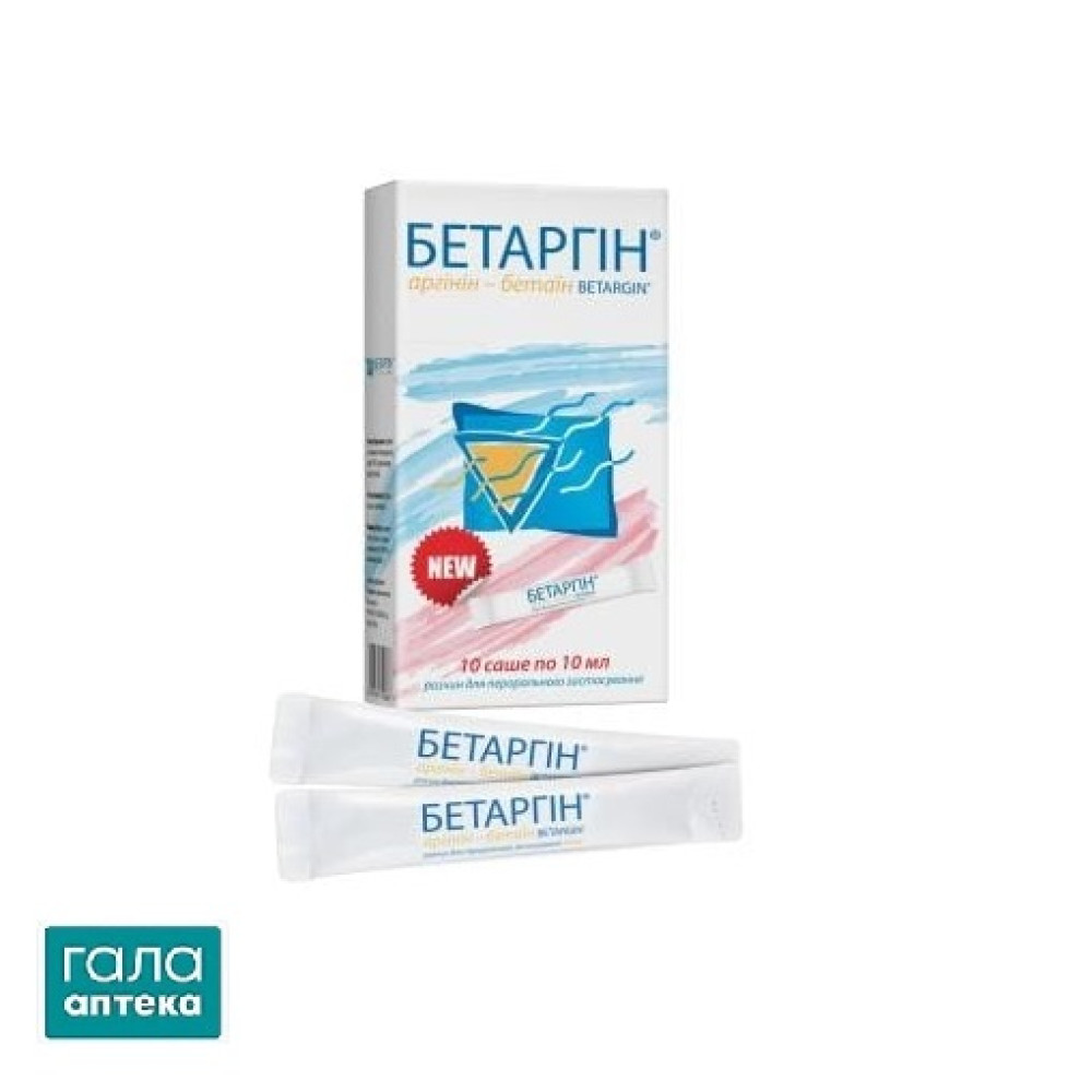 Бетаргин