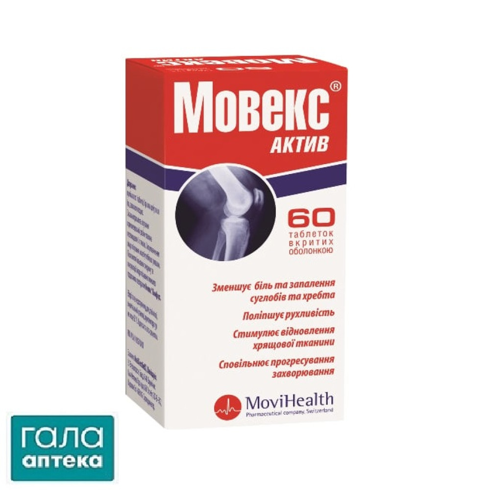 Мовекс актив