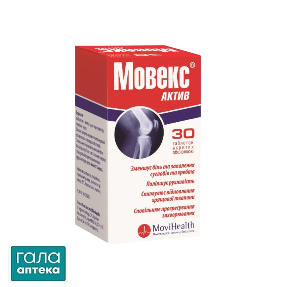Мовекс актив