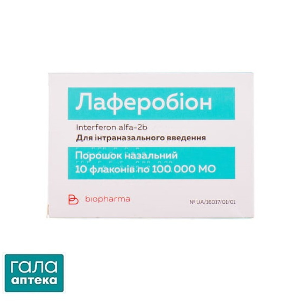 Лаферобион