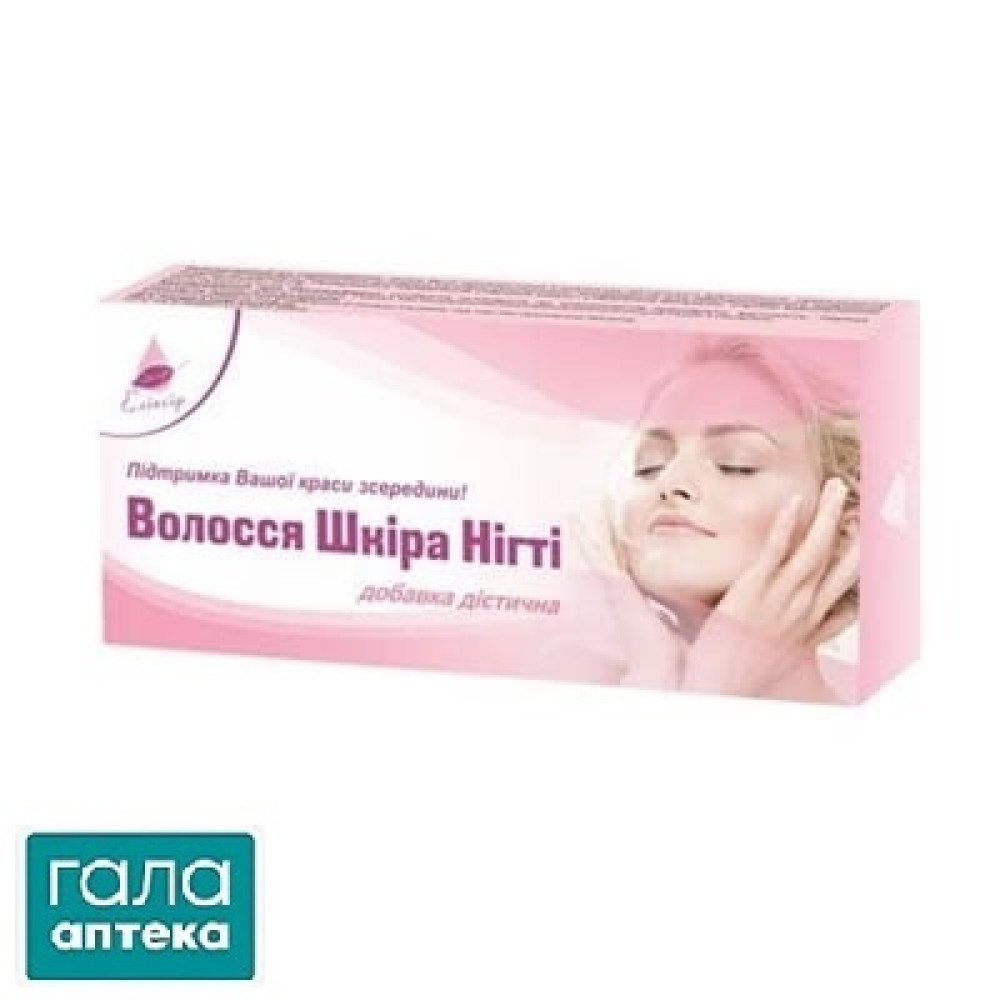 Волосся, шкіра, нігті