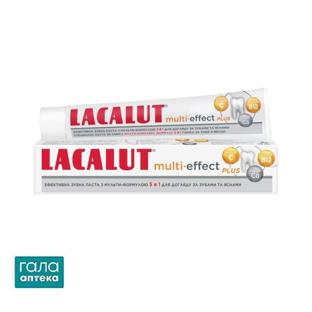 Лакалут мульти-ефект плюс зубна паста