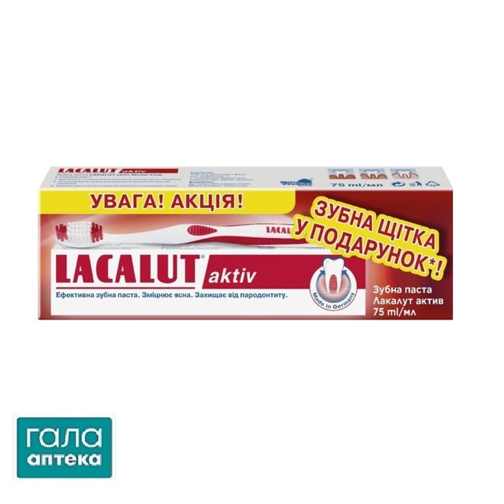 Набір Lacalut Зубна паста Aktiv 75 мл + Зубна щітка