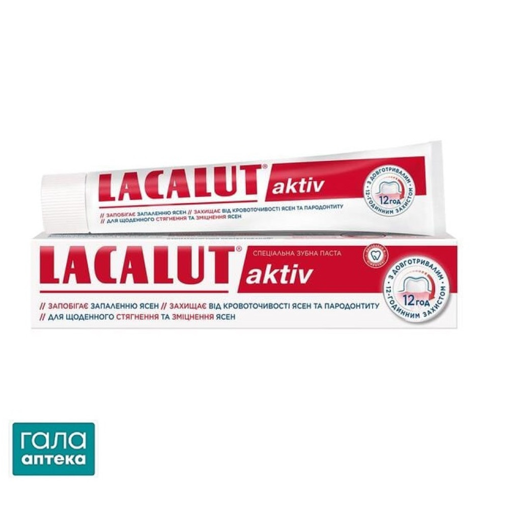 Лакалут актив зубная паста
