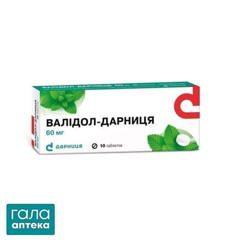 Валидол