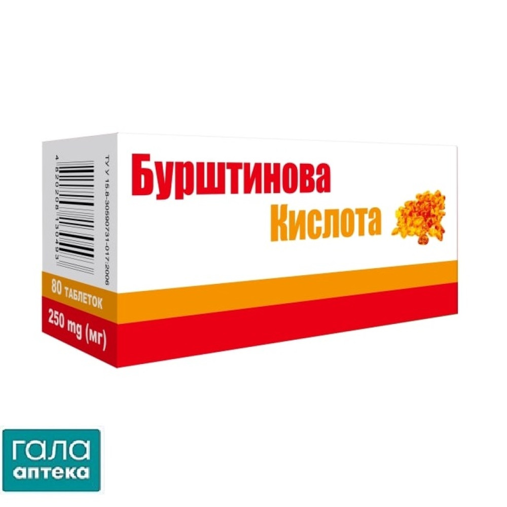 Янтарная кислота