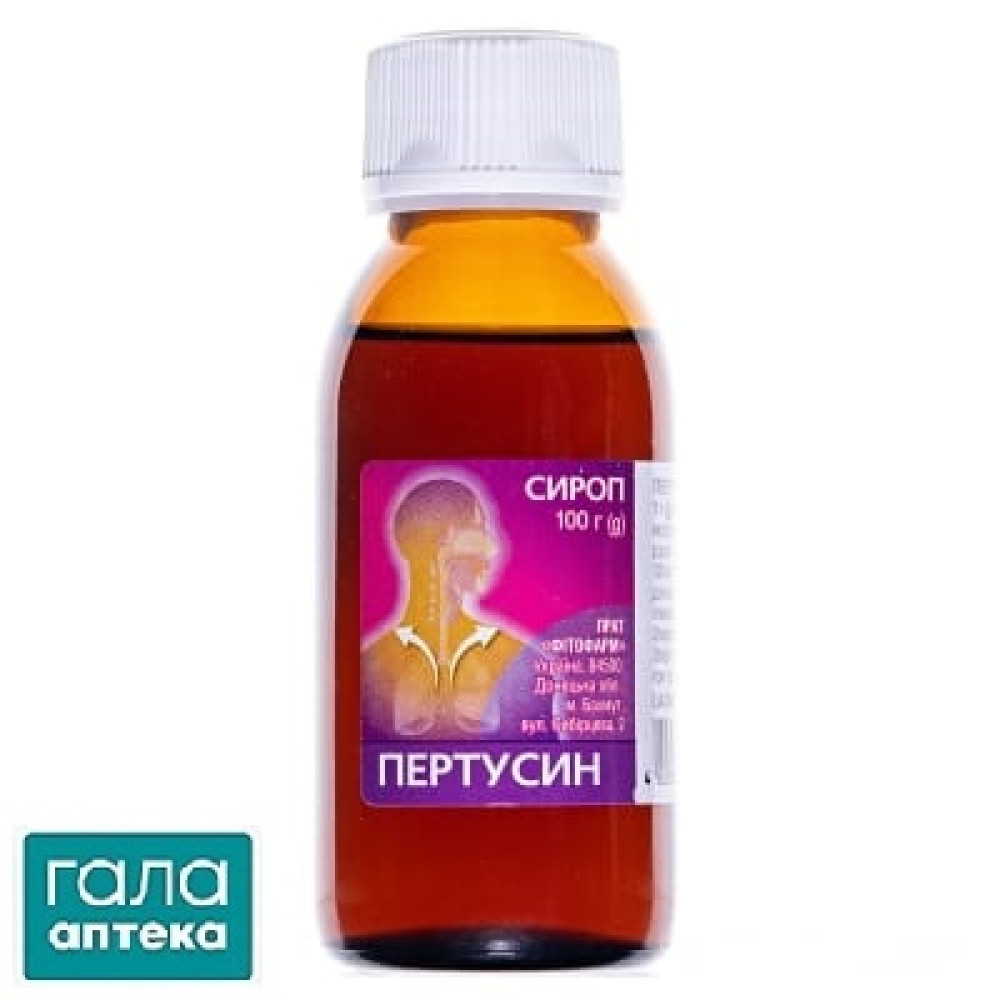 Пертуссин