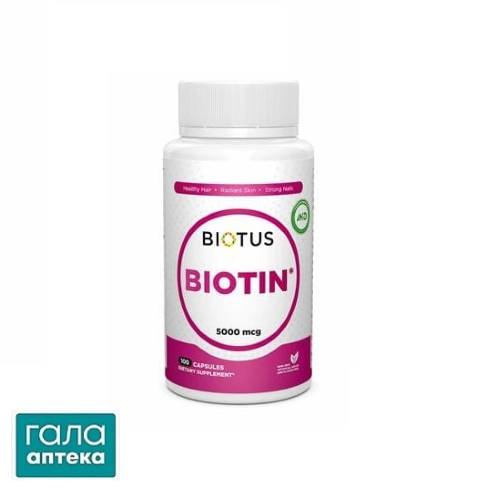 Biotus Біотин 5 000 мкг капс. №100