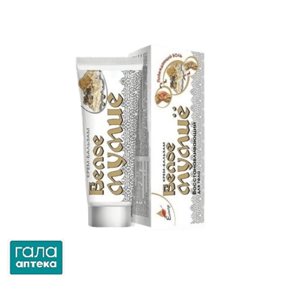 Біле мумійо крем-бальзам