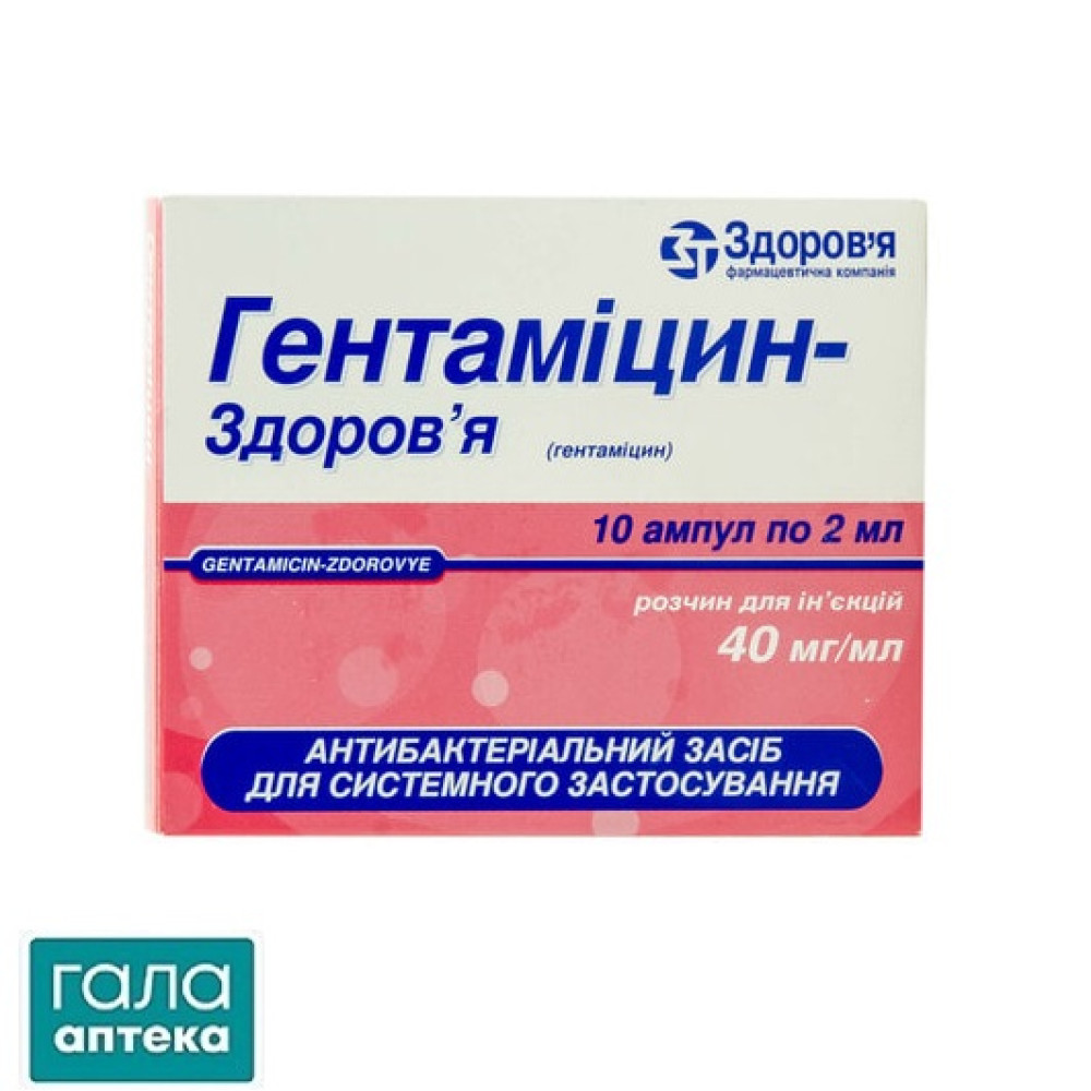 Гентамицин