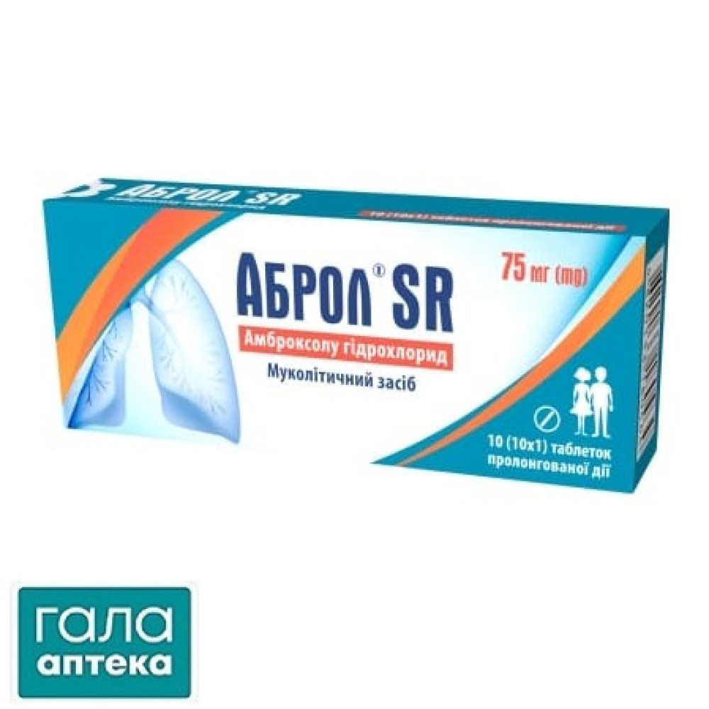 Аброл SR таблетки прол./д. по 75 мг №10