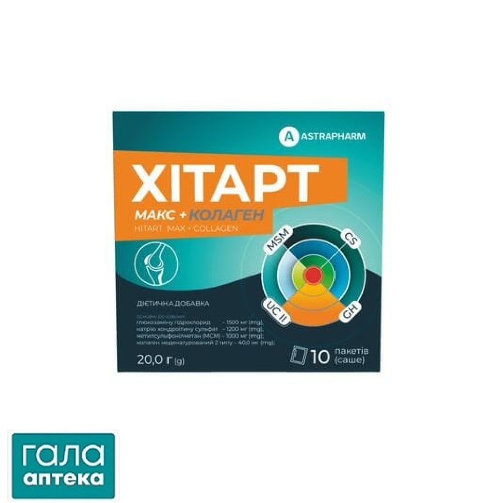Хитарт Макс+Коллаген пор.д/оральн.р-ра 20г саше №10