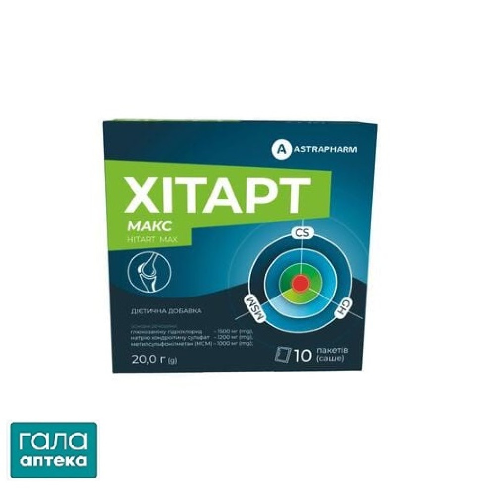 Хитарт Макс пор.д/оральн.р-ра 20г саше №10