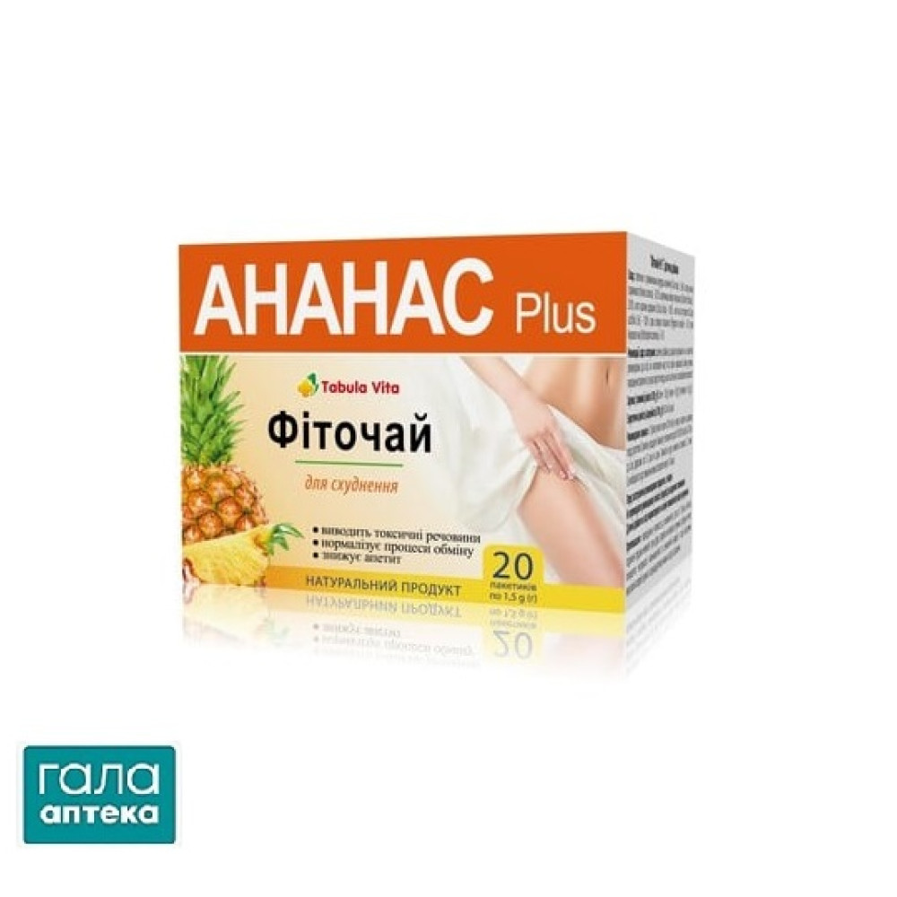 Фіточай Табула Віта Ананас  Плюс ф/п 1,5г №20