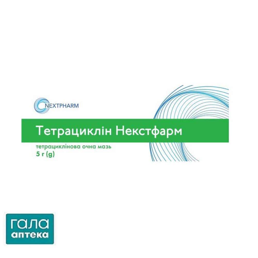 Тетрациклін