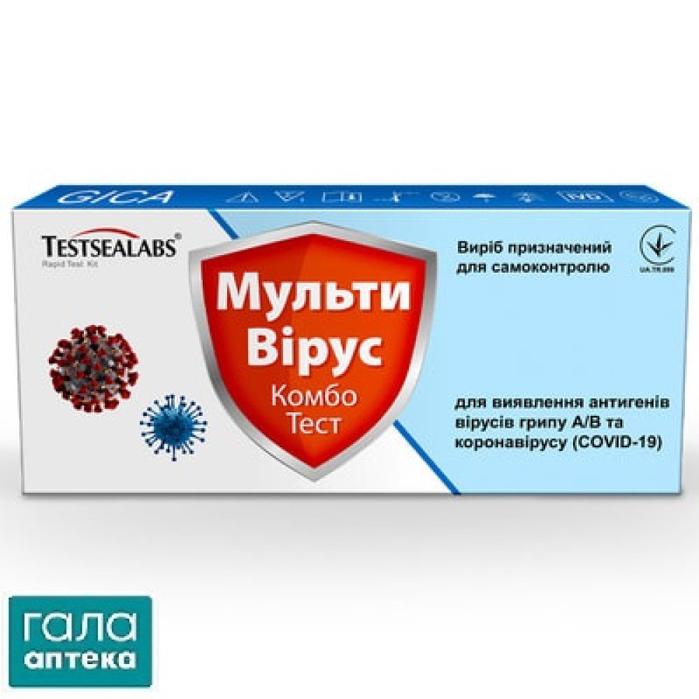 Мульти Вірус Комбо Тест для виявлення антигенів вірусів грипу А/В та коронавірусу (COVID-19)