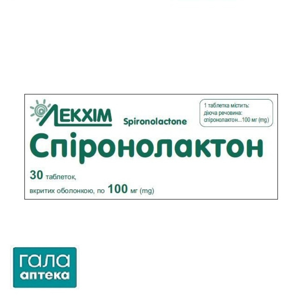 Спіронолактон