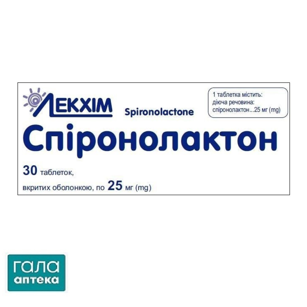 Спіронолактон