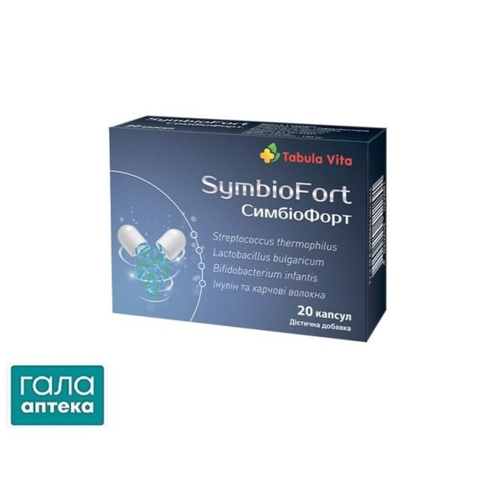 СимбіоФорт Табула Віта капс.№20