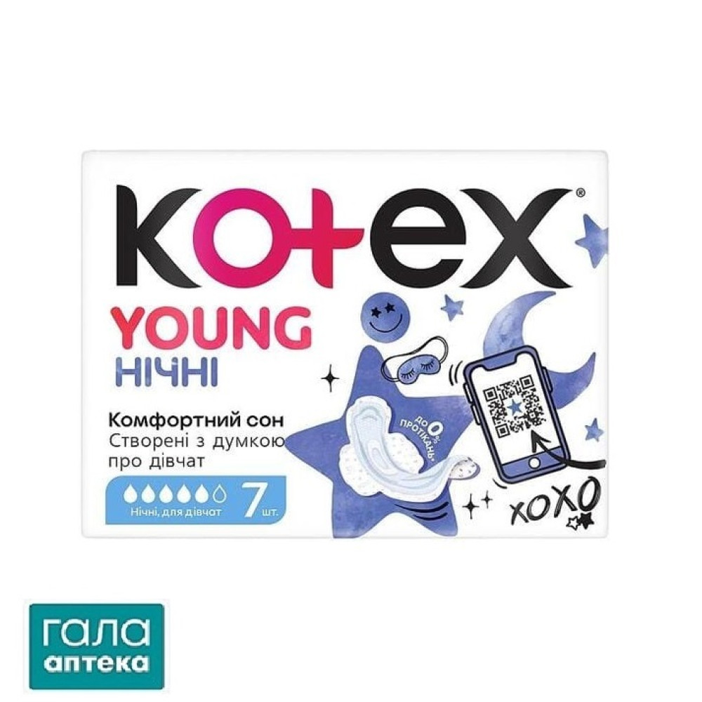 Прокладки гігієнічні Kotex Young Night нічні, 7 шт
