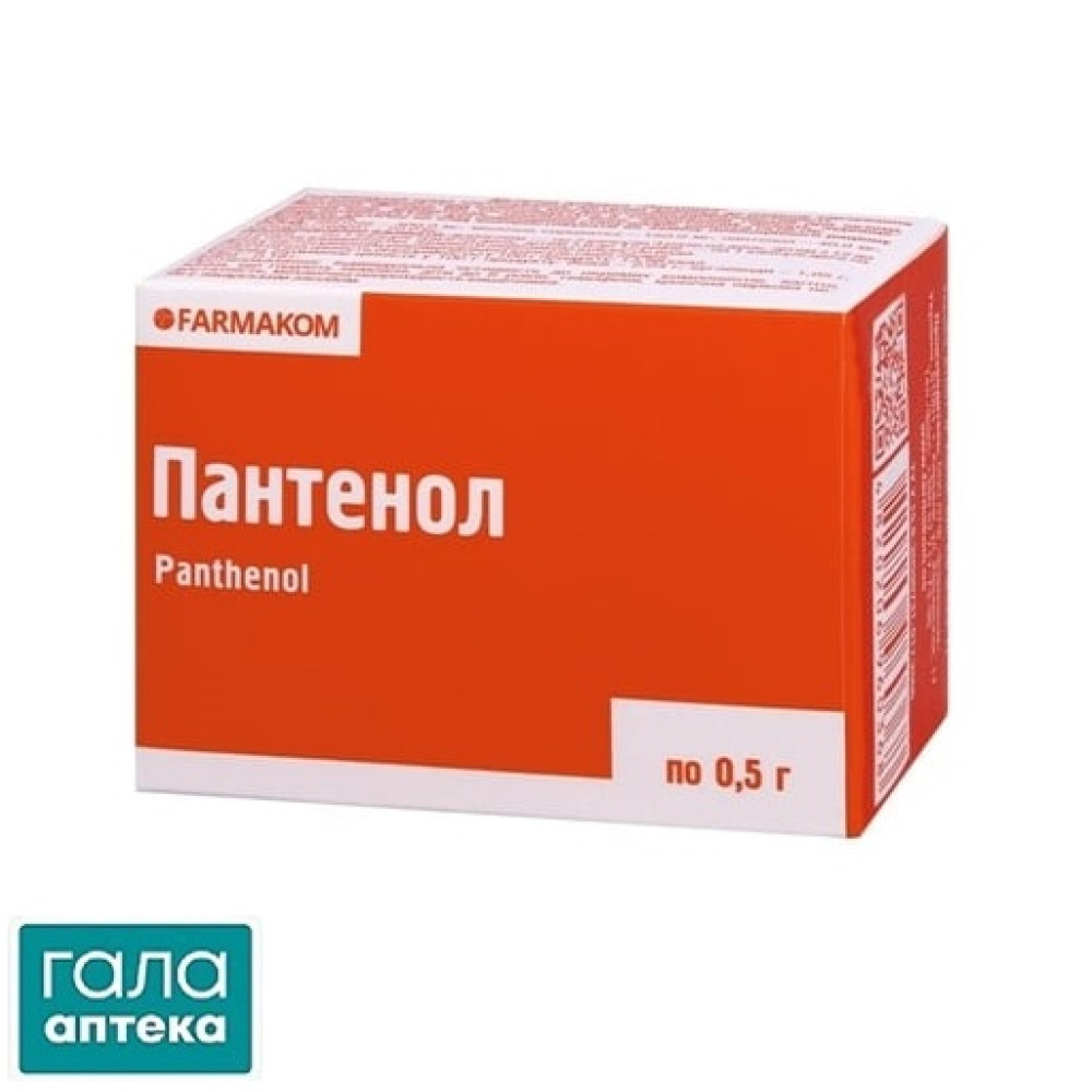 Пантенол капс.0.5г N30 (10х3)
