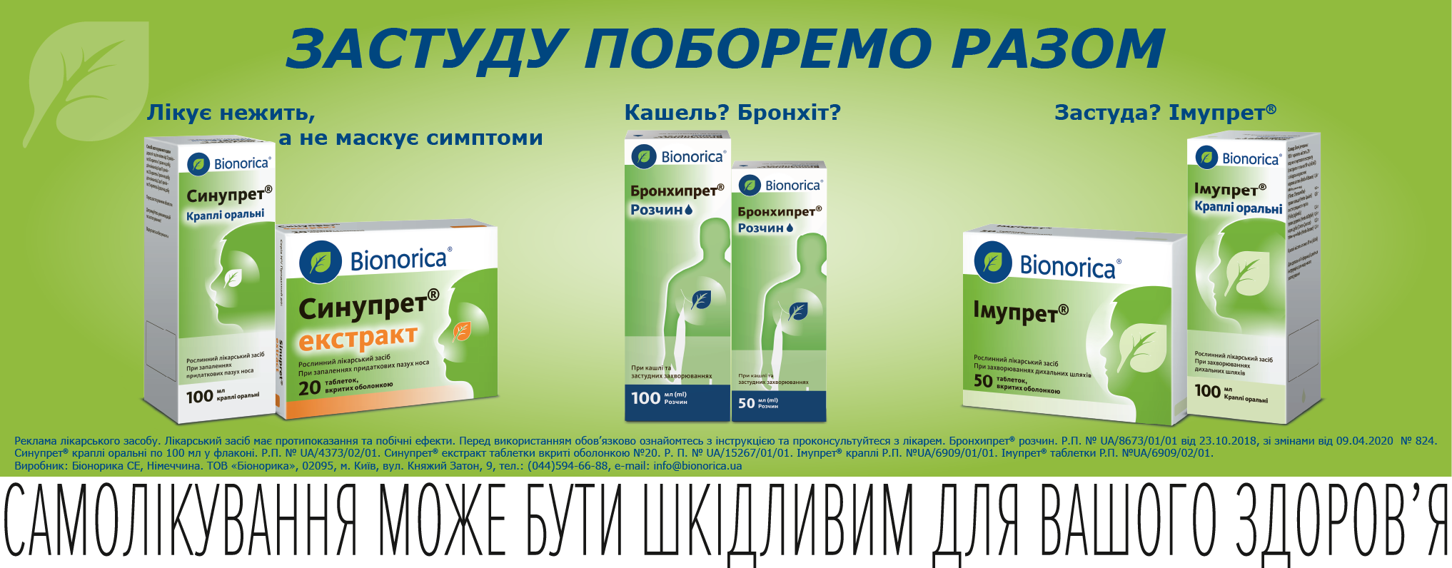 Promo