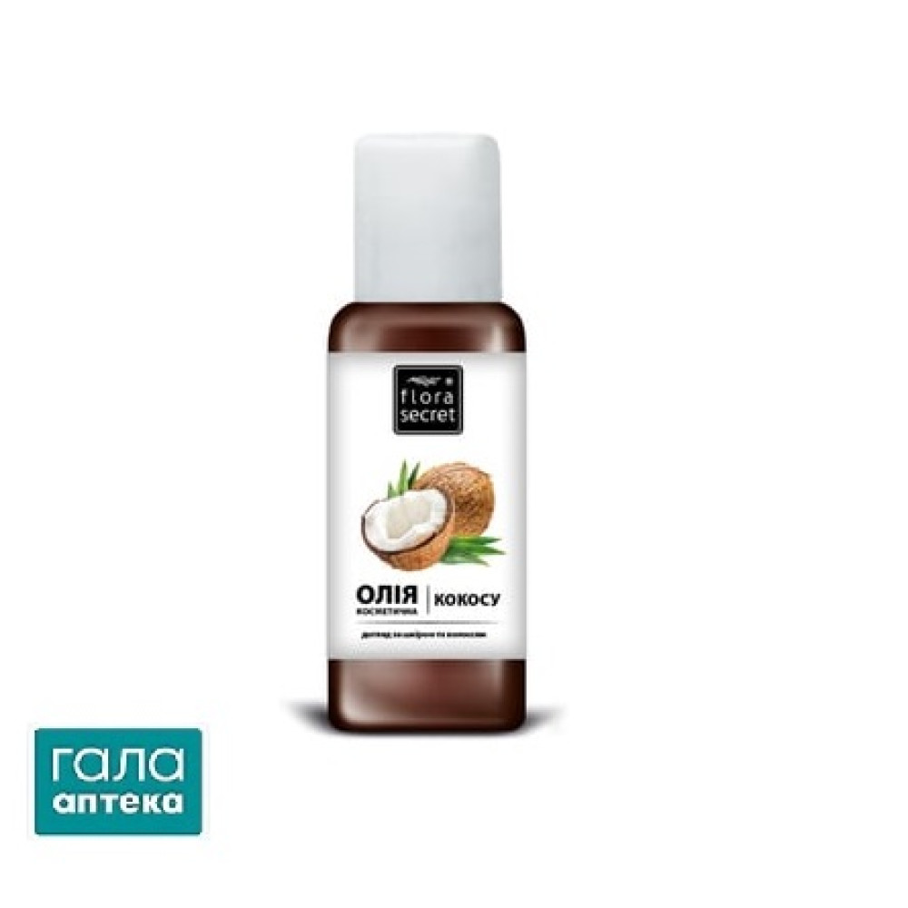 Олія косметич.кокосова 60г