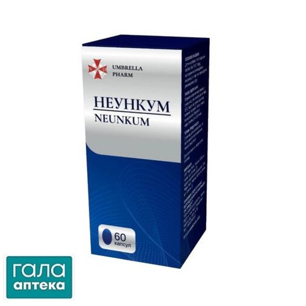 Неункум 60 cps