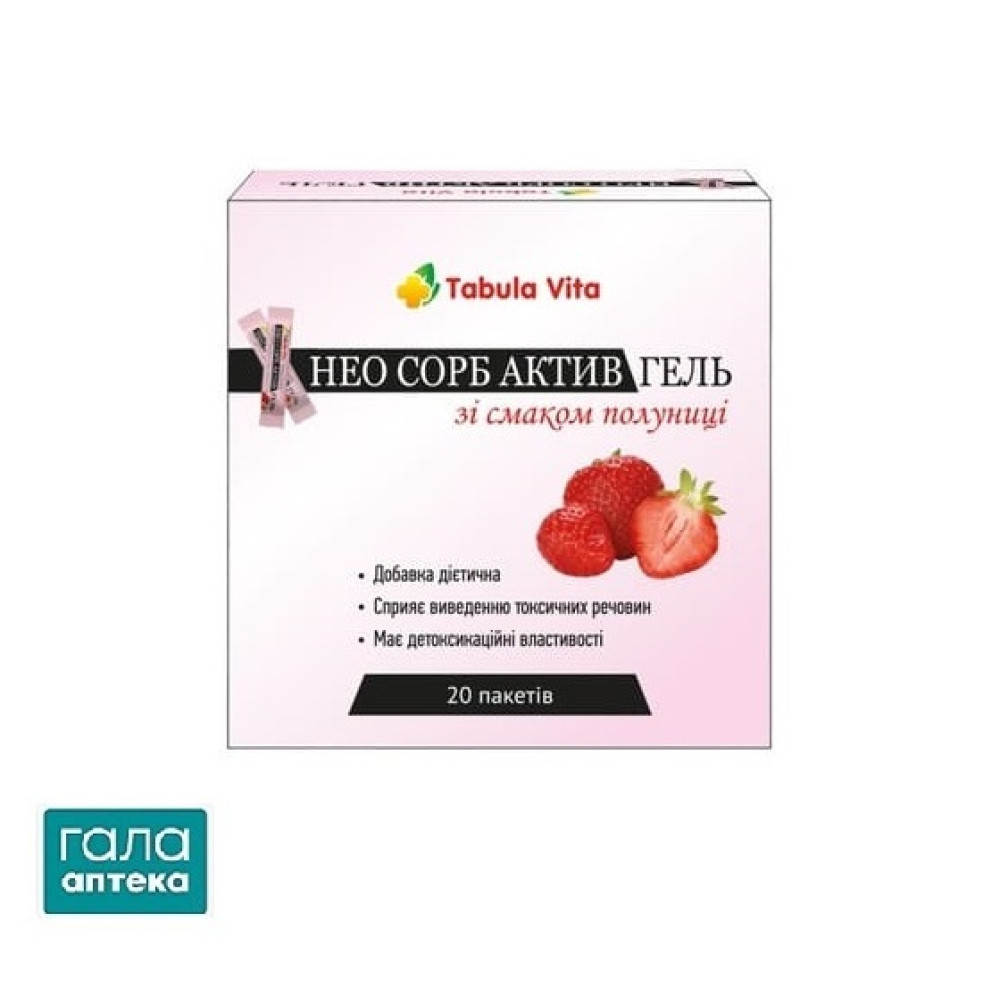 Нео сорб Актив Табула Віта гель зі смаком полуниці пакет №20