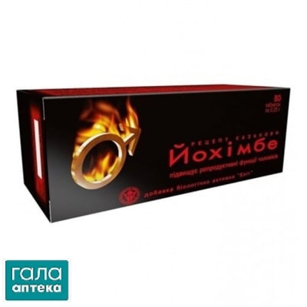 Йохімбе рецепт Казанови