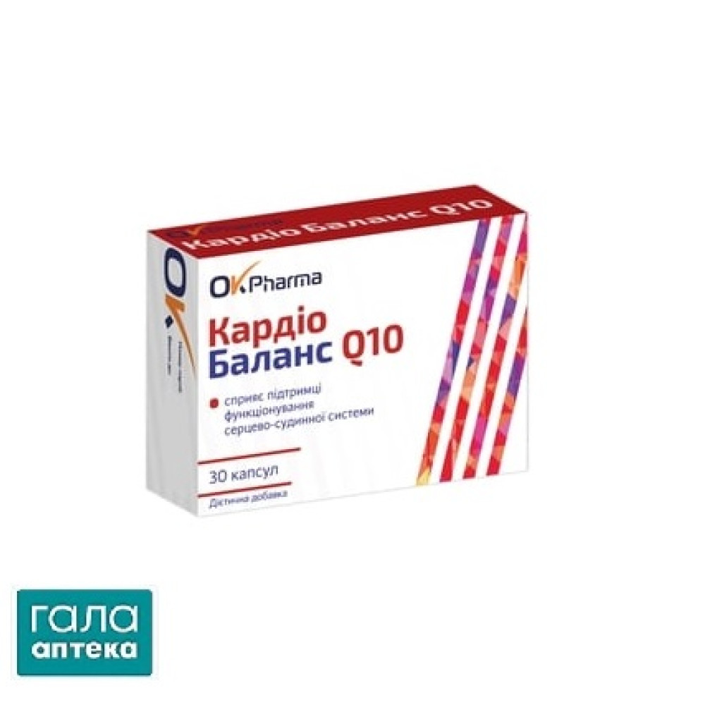 Кардиобаланс Q10