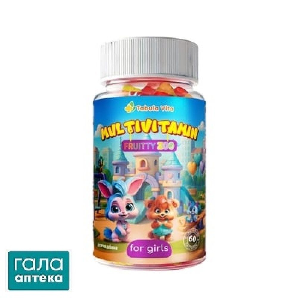Желейки Fruitty Zoo Мультивітамін №60 д/дівчаток Тубула Віта