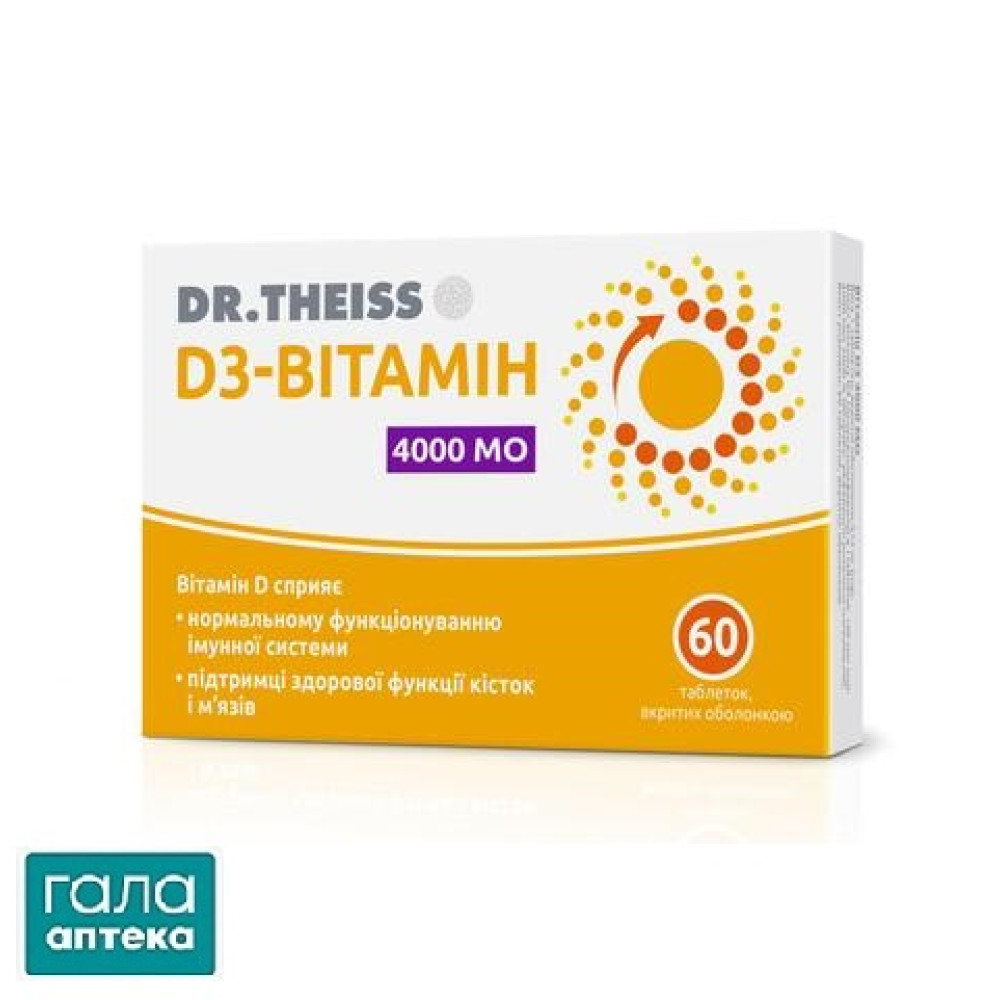 D3-вітамін Др. Тайсс