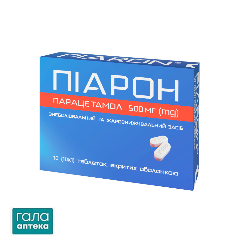 Піарон таблетки, в/о по 500 мг №10