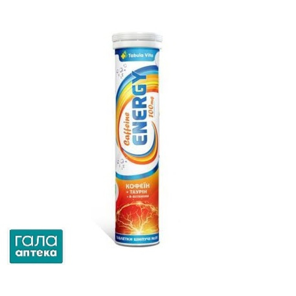Вітаміни Табула Віта Енерджі таб.шип.№20 тубус