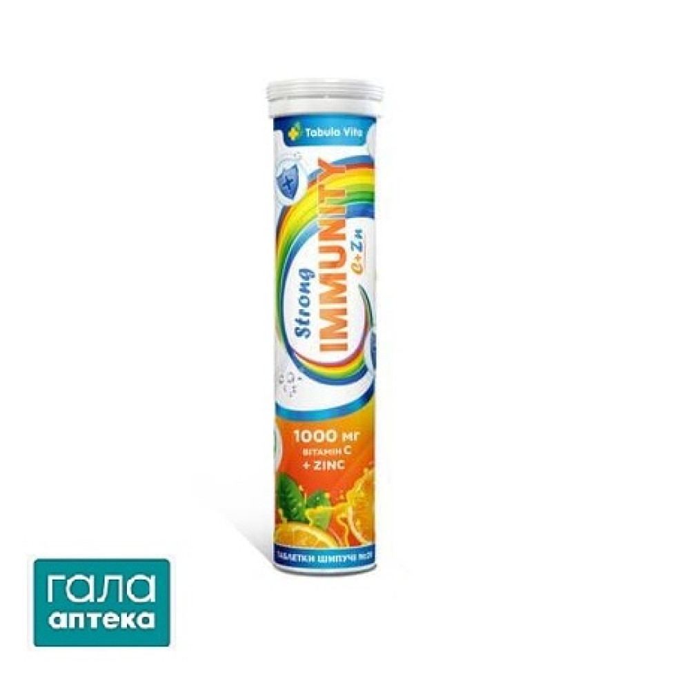 Вітаміни Табула Віта С 1000мг+Цинк таб.шип.№20 тубус